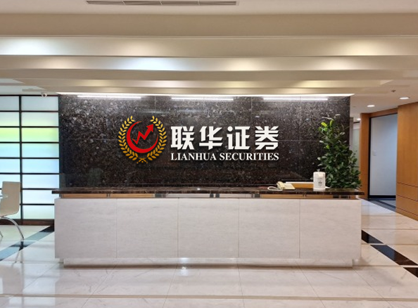 联华证券_高效率的配资开户服务_正规合法的配资平台